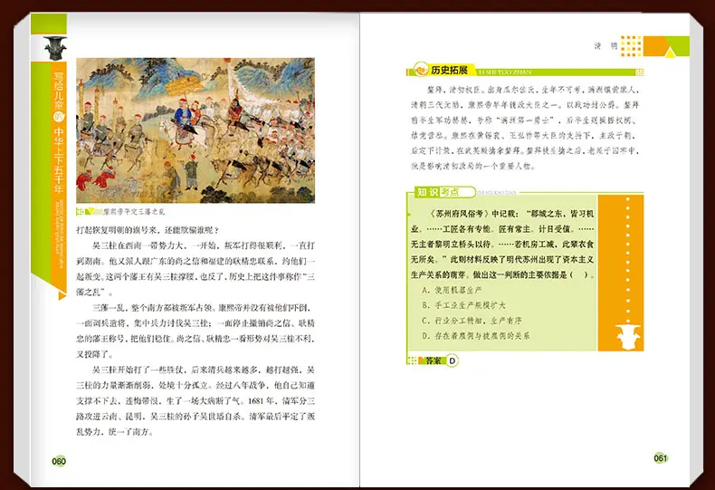Детская китайская история: детские книги, школьные книги для чтения