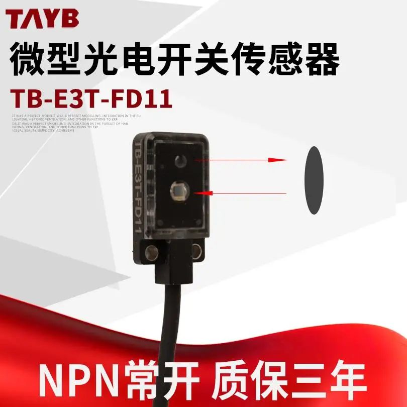 

New brand original TAYB Thin diffuse photoelectric switch infrared sensor sensor switch E3T-FD11-TB NPN normally open 24V