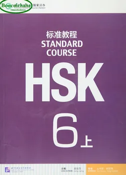 

Standard Course HSK 6 volume 1 with CD
