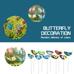 Цветная случайная бабочка садовый декор садовое украшение 3D украшение красивое насекомое двор наружное пластиковое креативное украшение