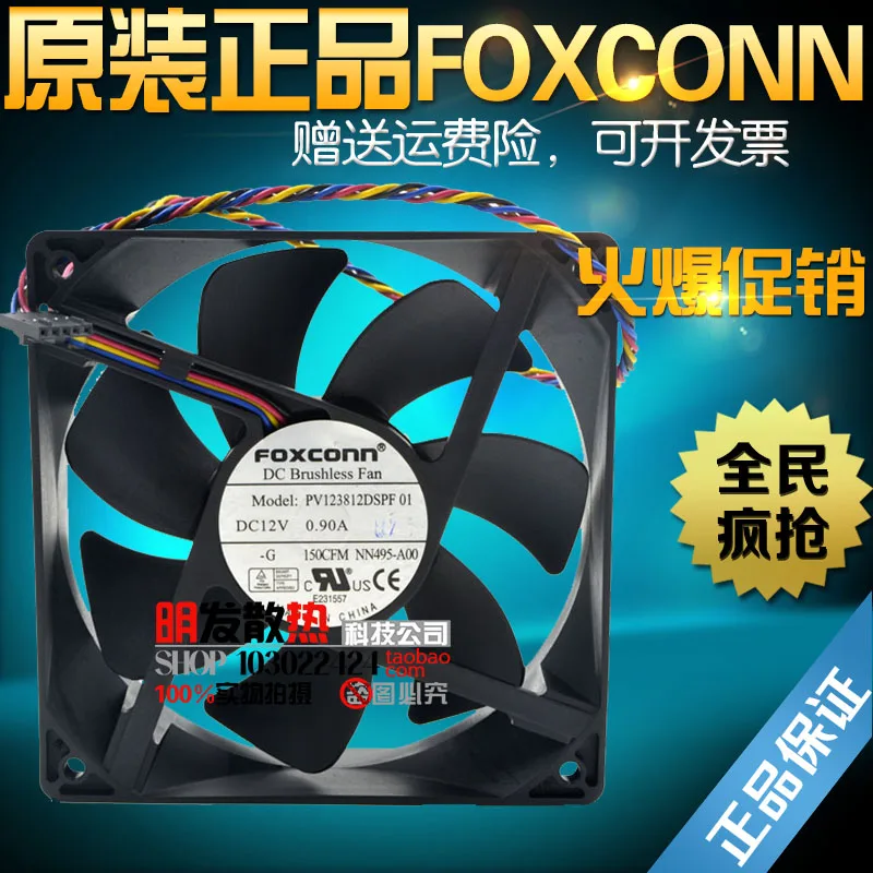 

12038 12v 0.9A PV123812DSPF01 Connector Cooling Fan