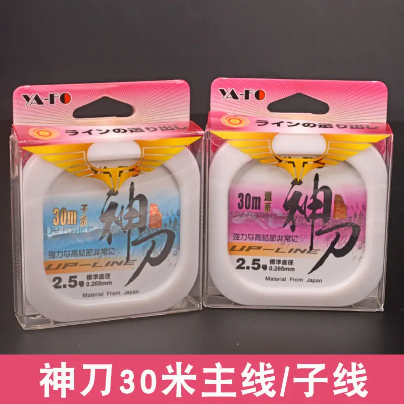 

Yafeng God Knife 30 M Fishing Line Mainline/Strands Japan Raw Silk Nylon Thread