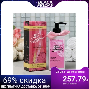 

Shower gel "You are beautiful" square 4601716