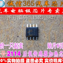 5 шт./лот 2114 HAT2114