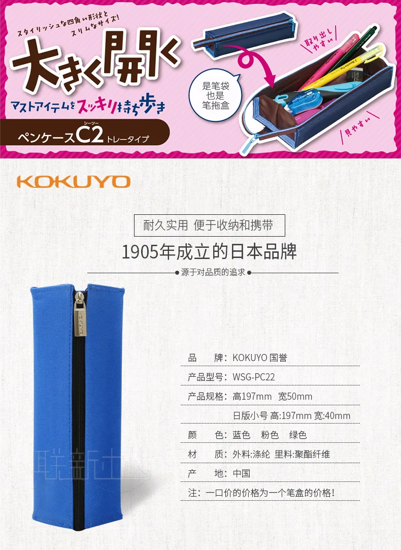 KOKUYO чехол карандаш открытый женский простой канцелярский мешок мужская большая емкость карандаш квадратный раскладной детский холст