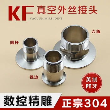 

Stainless steel vacuum outer wire joint hex chuck outer wire joint KF16/25/40/50 export standard