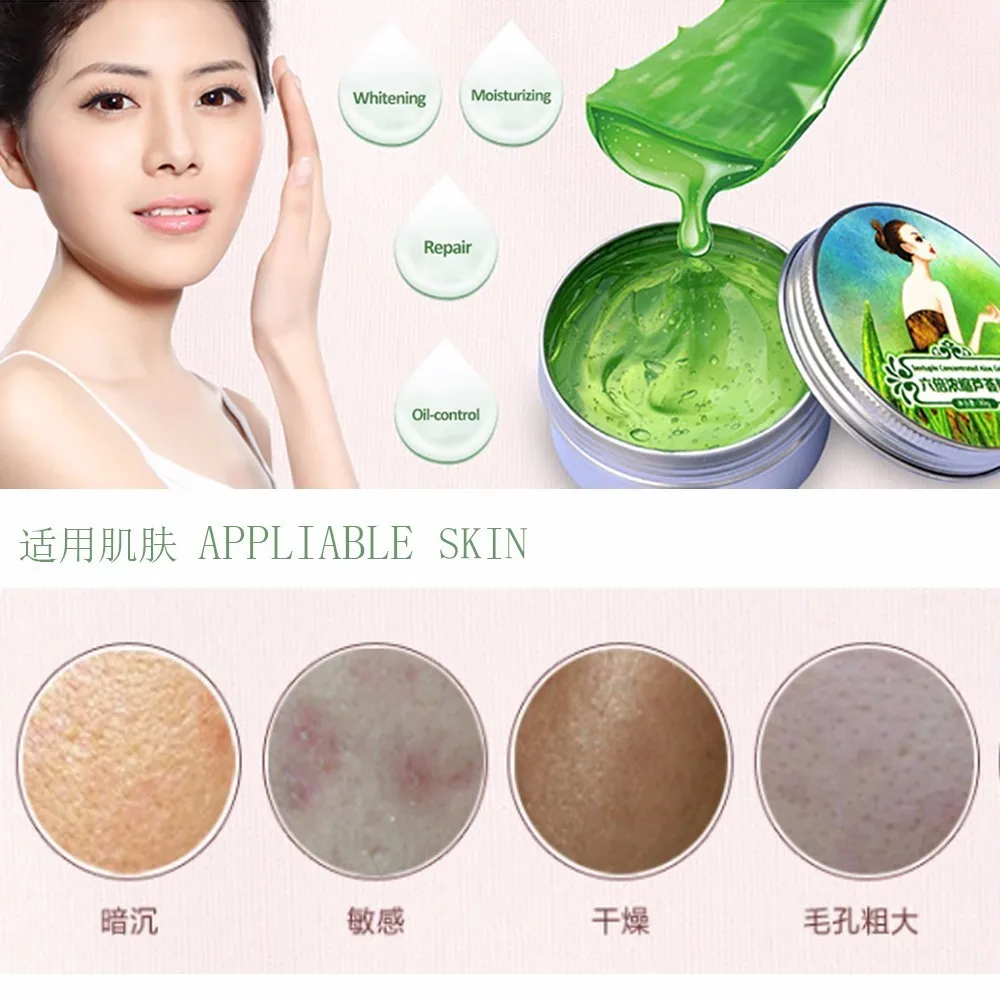 100% Pure Aloe Vera Gel успокаивающий увлажняющий отбеливающий крем для лица Уход за