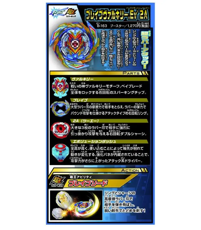 B 163 Booster Brave Valkyrie Evolution 