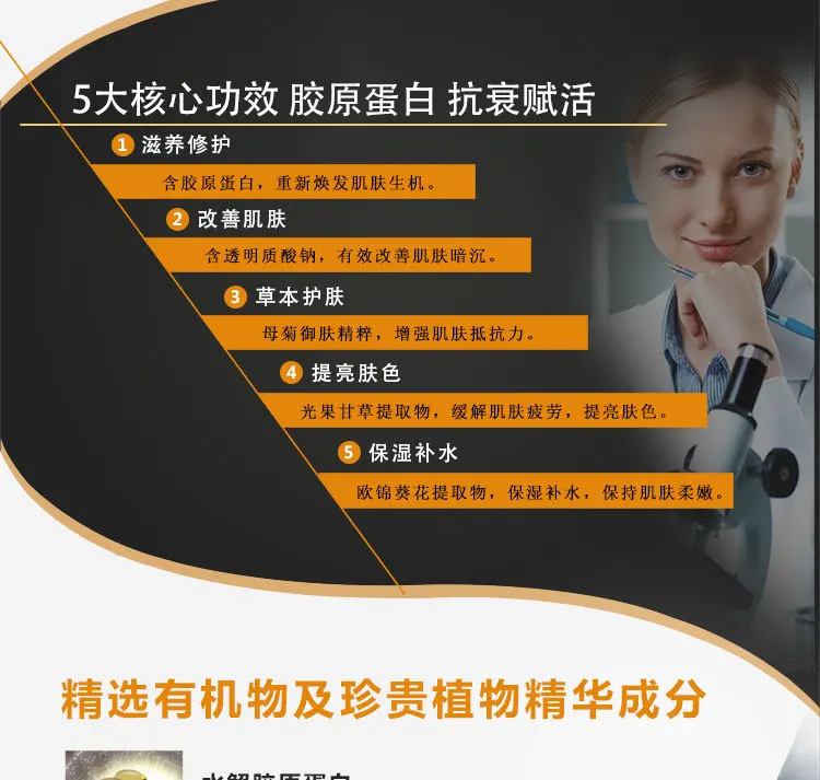 大面膜_详情版_06