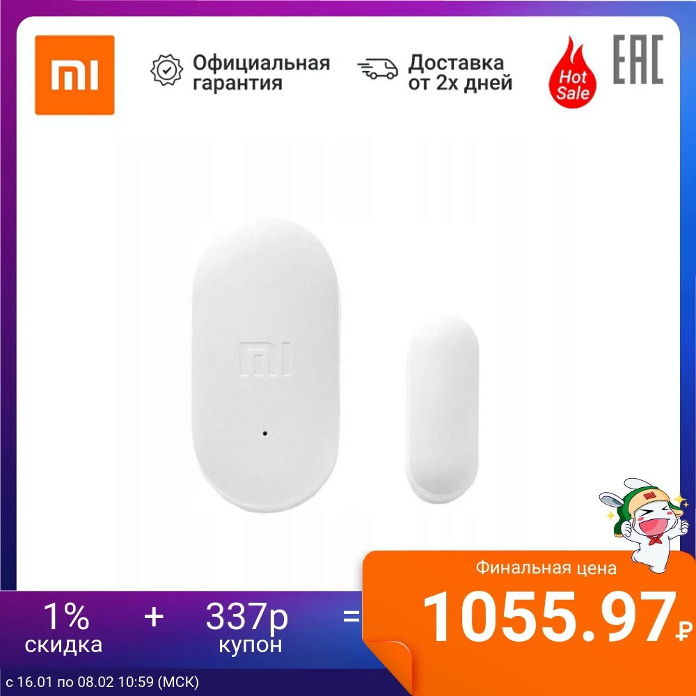 Датчик XIAOMI Mi Window and Door Sensor|Модули для умного дома| |