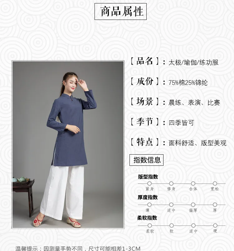 太极服详情页_05.jpg