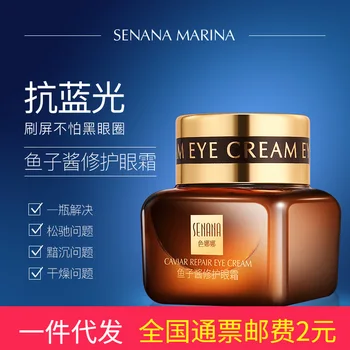 

Caviar Repair Eye Cream Moisturizing Moisturizing Removes Dark Circles Under-eye Puffiness Lifting and Firming Small