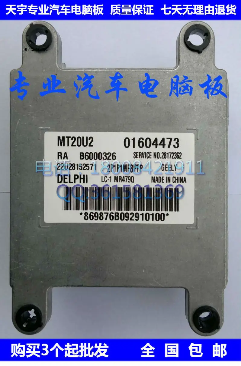 Двигатель автомобиля бортовой компьютер MT20U2 01604473 B6000326 28152571
