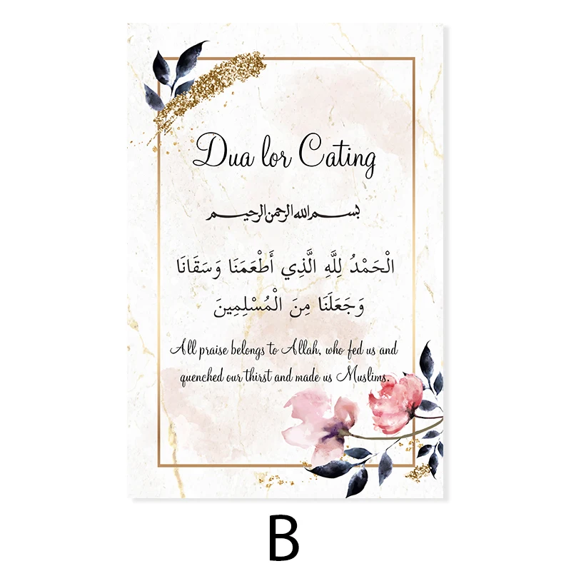 Allah-Islamic-Arabic-Quote-Gold-Pink-Flower-Marble-Poster-Canva-Painting-Wall-Art-Prints-Picture-Living (5)