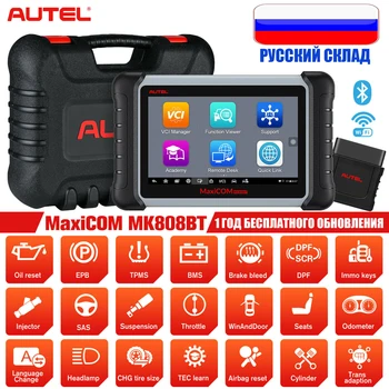 Сканер Autel MaxiCOM MK808BT OBD2 инструмент Диагностика Ки диагностики ИММО/EPB/SAS/BMS/TPMS /DPF Обложка Сканер Autel MaxiCOM MK808BT OBD2 инструмент Диагностика Ки диагностики ИММО/EPB/SAS/BMS/TPMS /DPF Обложка