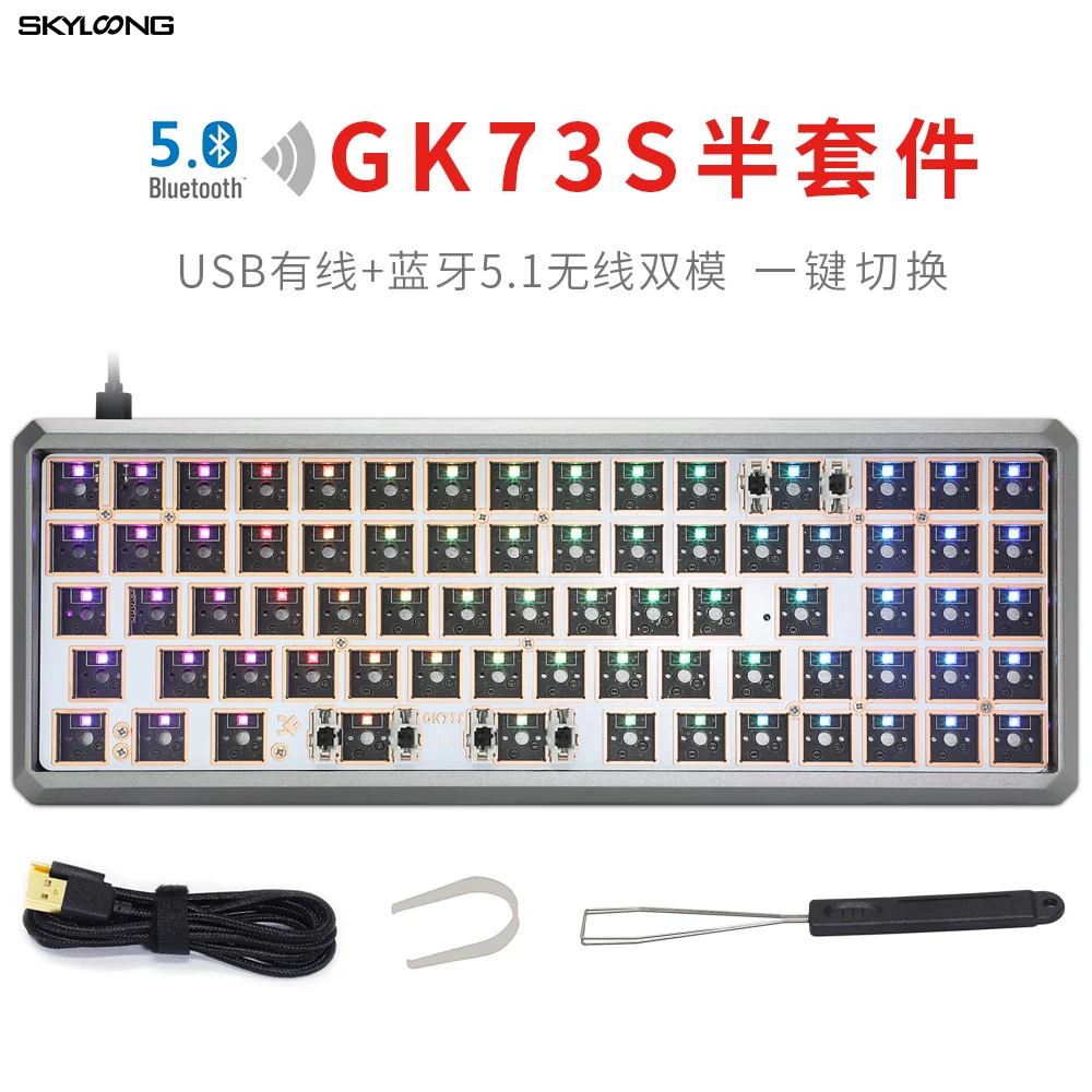 Keypro Gk73 механическая клавиатура rgb переключатель led Горячая замена разъем pcb чехол