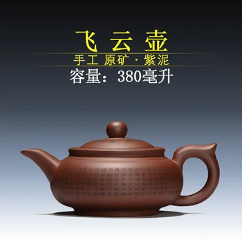 

Yixing recommended undressed ore feiyun purple clay pot capacity of 380 ml of tea sets