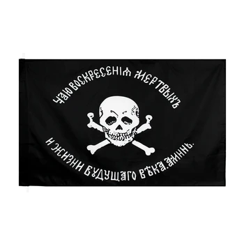 

Yehoy 90x135cm Genera Baklanov Army Imperial Skull Cross bones cormorants Flag