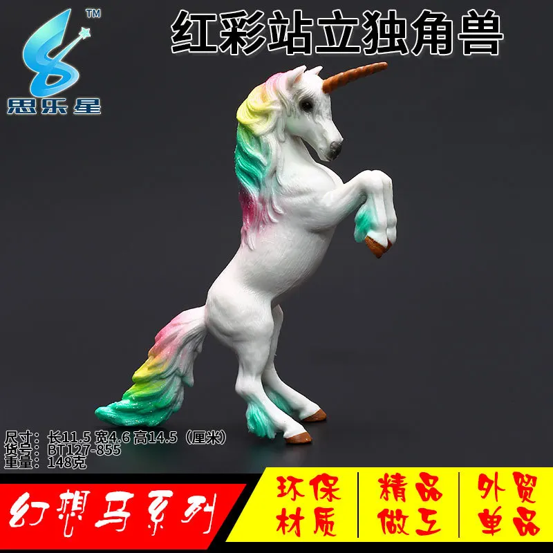 

Model Fantasy Animal Model Standing Unicorn Boutique genius ma Toy Children Early Childhood Cognitive