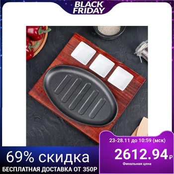 

Frying pan with 3 sauceboats 27x17 cm "Oval", on a wooden stand