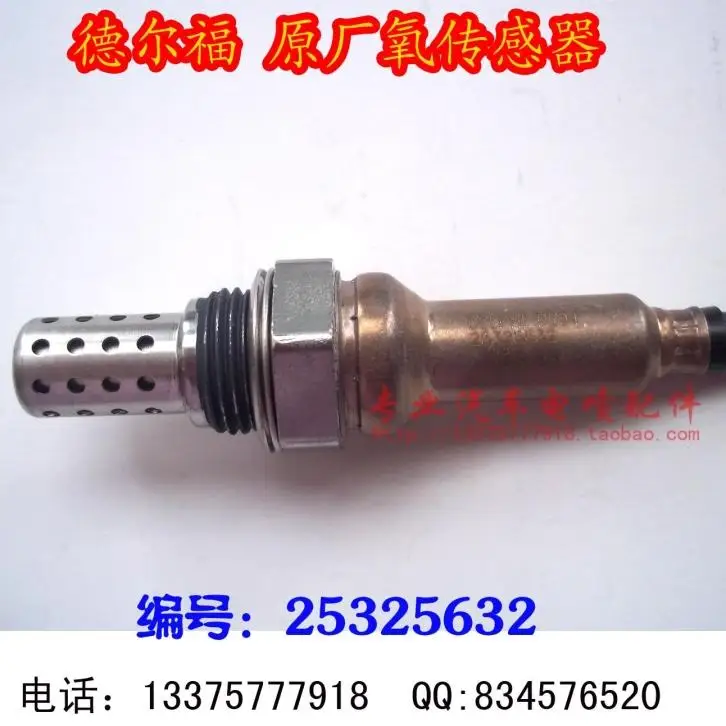 F3 передний кислородный датчик 1,6 4G18 с кодом безопасности 25325632