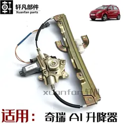 Ravulateur de vitres de voiture, pour CHERY KIMO J1 A1 lève vitre 