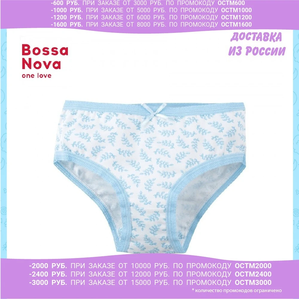 Трусы для девочки BOSSA NOVA 434О-17706г | Мать и ребенок