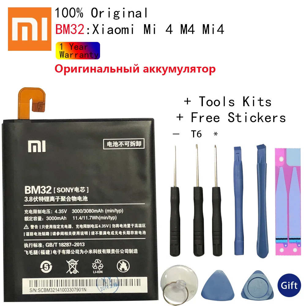 Xiao Mi для Xiaomi 4 Mi4 BM32 Литий-Полимерный Аккумулятор Bateria 3080 мАч бесплатные
