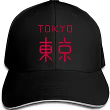 Токийская унисекс бейсболка классическая Классическая Регулируемая на липучке остроконечная сэндвич Кепка водителя грузовика