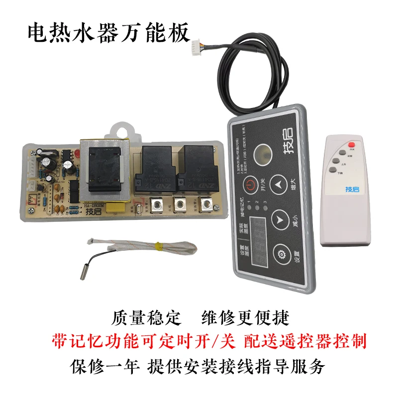 

Electric Water Heater Computer Board Storage Water Heater Accessories Universal Control Board