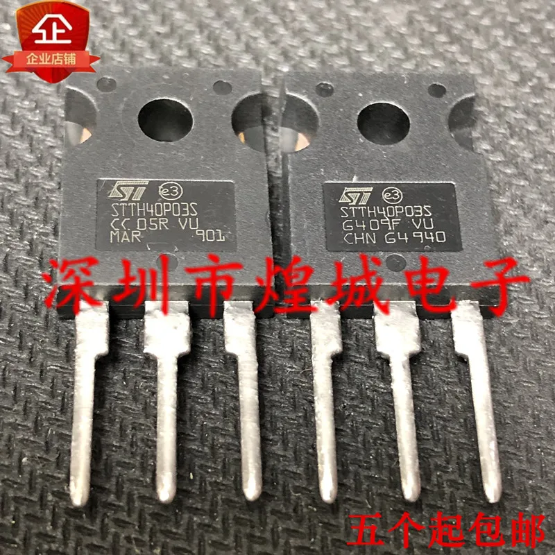 

5PCS/Lot STTH40P03S ½ TO-247 300V 40A