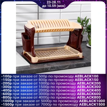 

Dish dryer 2-tier