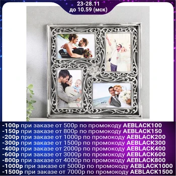 

Photo frame "Openwork" for 4 photos 10x15 cm, silver