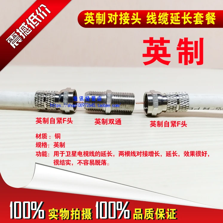 

Inch F Head to Connector Female to Mother Two-way Satellite TV Connector Broken Extension Connector Household Line Copper