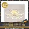 Good Deal Chandelier 669520/6 LED 90 W 4000 K White 57 5 H57, 5x17 cm 4660064 1005001465818019