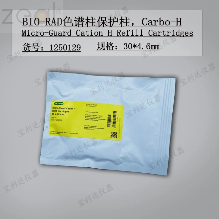 

For BIO-RAD 1250129 Bole Chromatography Column Protection Column Crbo-H Chemical Experiment Instrument Accessories