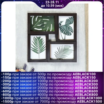 

Photo frame-Collage "Prelest" for 4 photos, wenge 4729345