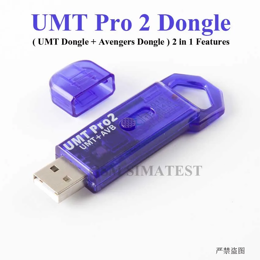 Новое издание ключ UMT Pro 2 (ключ + AVB) в 1 бесплатная доставка | Мобильные телефоны и