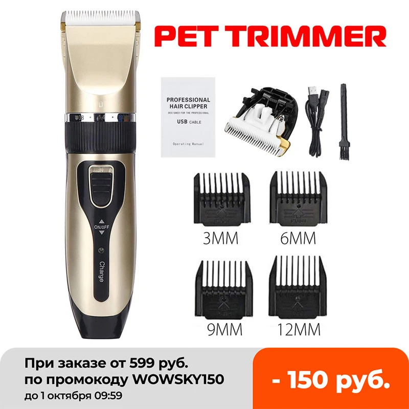 Profesjonalny kot domowy sierść psa trymer maszynka do strzyżenia zwierząt  kot Cutter maszynka go golenia dla zwierząt USB elektryczny przycinak  ścinanie włosów maszyna|Dog Hair Trimmers| - AliExpress