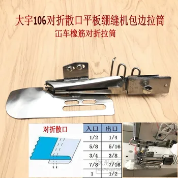 

Daewoo 106 car stretch sewing machine rubber band, folding tube flat stretch, flat jaw type