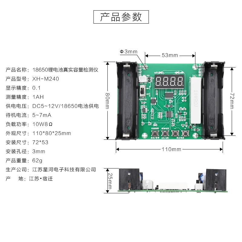 XH-M240 18650 тестер емкости литиевой батареи maH mwH цифровой разряд электронный нагрузочный монитор батареи
