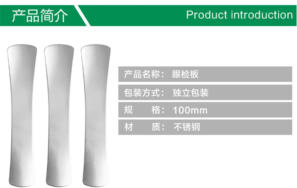 Глазной зонд, прибор для измерения глаз, пластина для век, глазная пластина, покрытие для зрачков, жировой пинцет, двойной прибор для пластической хирургии век, офтальмология