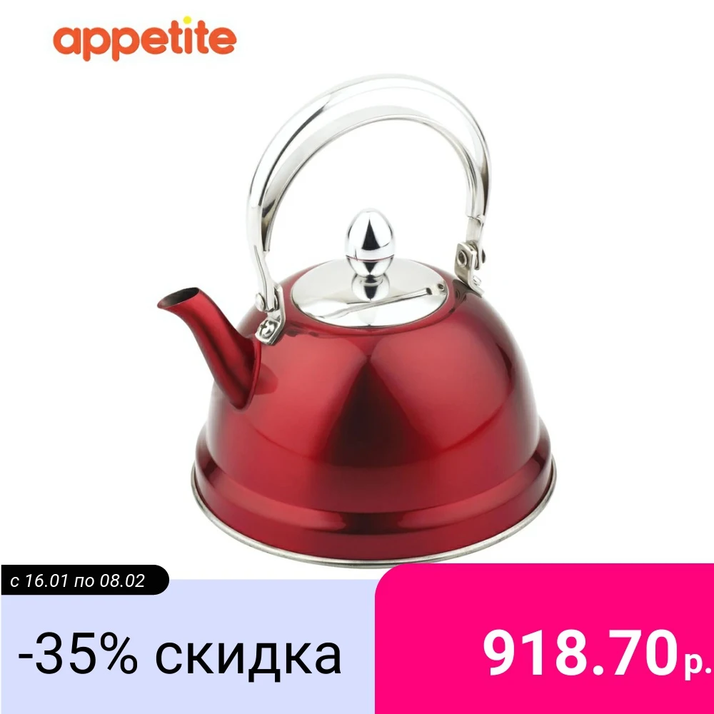 Чайник заварочный Appetite 0 7л|Ситечки для заваривания чая| |