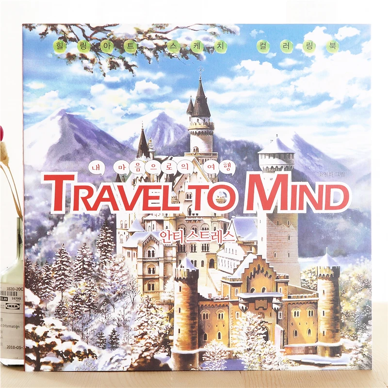 84 Pages 25*25cm Korean Original Travel To Mind Adult Decompression Coloring Book Sketch Painting Graffiti Art Drawing Picture | Канцтовары