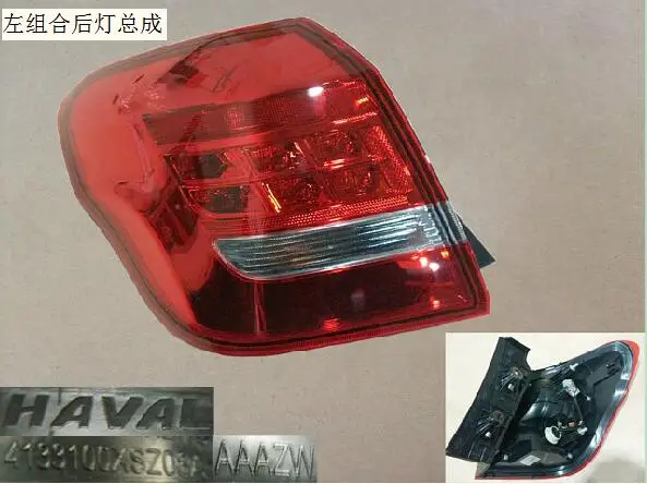 Задний фонарь в сборе для Great Wall HAVAL H2 Red mark OEM: 4133100XSZ08A 4133200XSZ08A 4133300XSZ08A 4133400XSZ08A - Цвет: Left outside