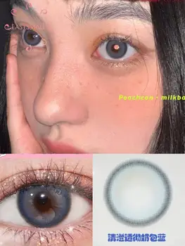 

Easysmall Cosmetic Soft Eye Contact Lens High Quality Natural Colored Eye Contact Lenses blue milk baby Degree option 2pcs/pair