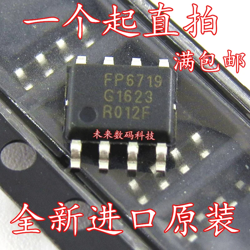 5 шт./лот FP6719 QC2.0 лапками углублением SOP-8 Высокое качество