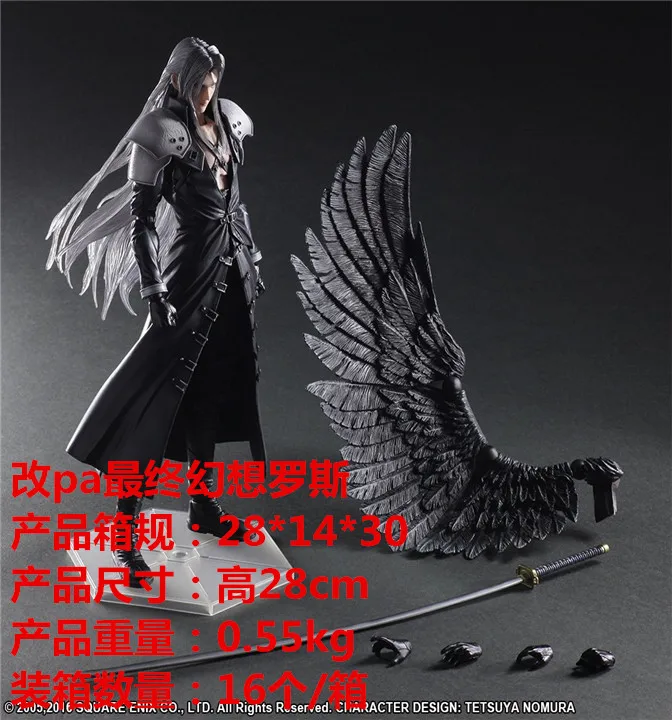 

Meng Poetry Anime Play Arts Change PA Change Final Fantasy VII Sephiroth Garage Kit Model Ornaments