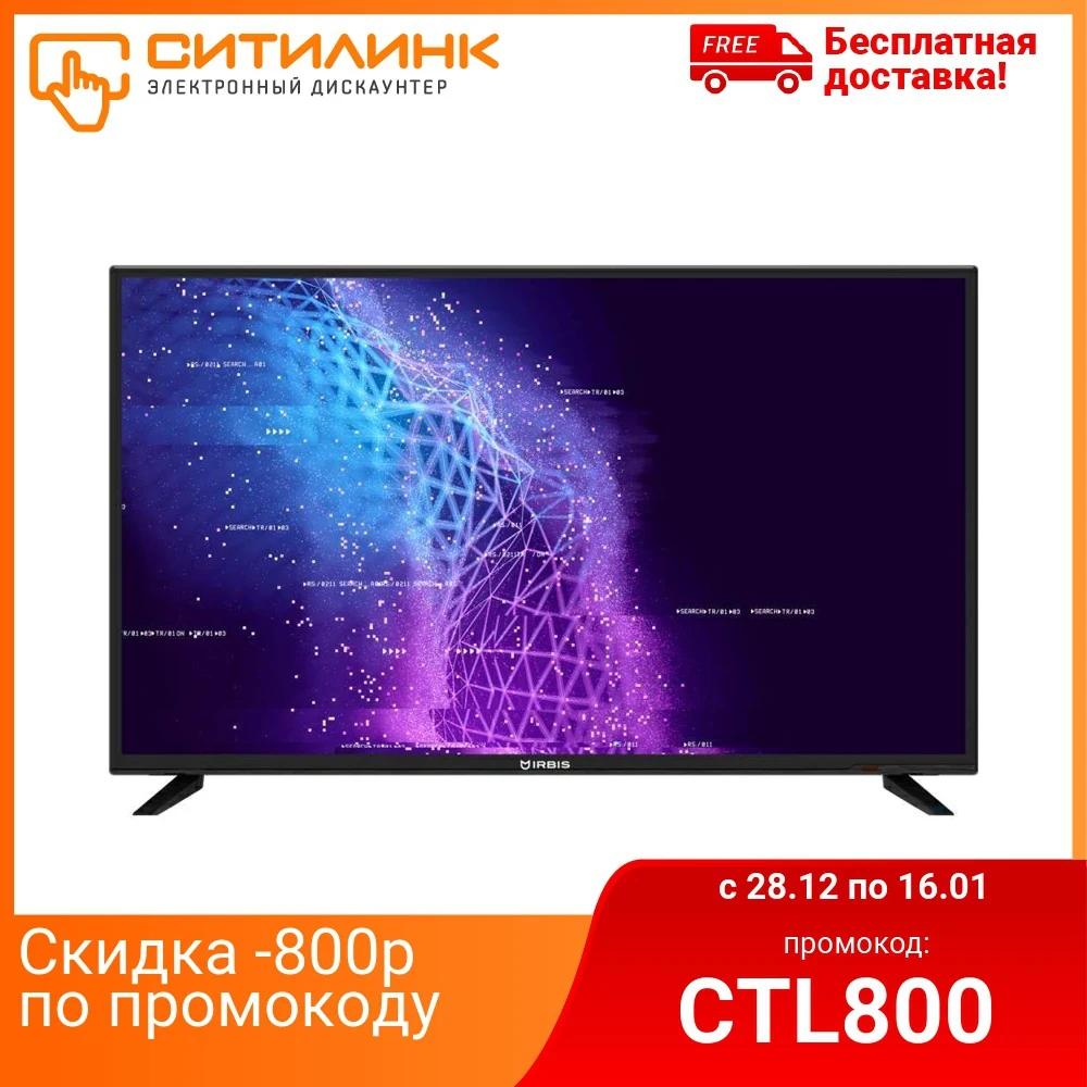 LED телевизор IRBIS 43S01FD206B FULL HD|Телевизоры| |
