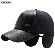 SILOQIN бейсболка, регулируемый размер, мужская бейсбольная Кепка из искусственной кожи, s, зимняя теплая шапка, мужские наушники, шапки, модные брендовые кепки